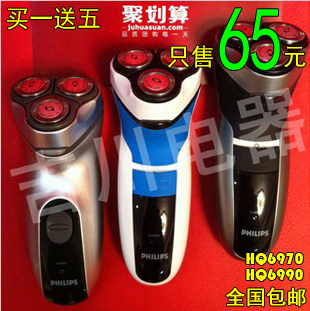 【特价包邮】飞利浦剃须刀正品 电动刮胡刀 充电式悬浮式 五年保