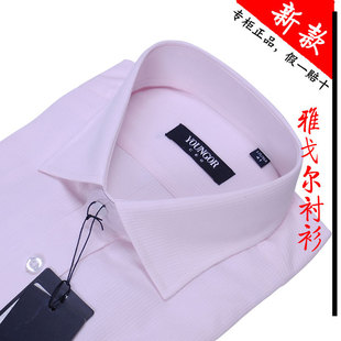  专柜正品 雅戈尔衬衣 男式长袖衬衫 淡粉色暗条纹免烫XP11194-32