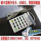 磁卡读卡器 磁条卡读卡机 会员卡刷卡器 刷卡机 阅读器 USB口