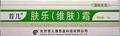 百分百正品！【湿疹宝宝专门店】最新版无激素肤乐霜20g