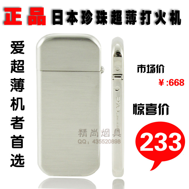 原装超薄日本PEARL珍珠镀银气体打火机-精品打火机-277226