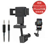 美国Kensington K33433 豪华版iPhone4 导航车用充电支架 含AUX线