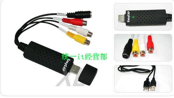 正品 EasyCAP视频采集卡 视频采集卡 带音频 USB采集卡