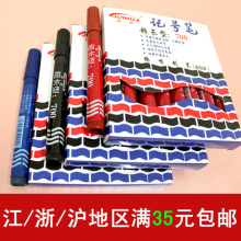 月销8000支 正品嘉诺 油性记号笔 勾线笔 大头笔 擦不掉 黑/红/蓝