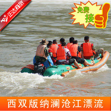 西双版纳旅游 西双版纳漂流门票 澜沧江漂流 湄公河漂流 接去江边