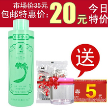 国货正品 迷奇香草雪颜丝瓜水500ml 保湿美白 防痘清疮 去皱抗晒
