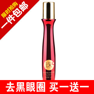 白大夫眼部护理精华走珠眼霜 去细纹黑眼圈按摩珍珠粉*3+纸膜*10