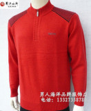 09款冬专柜正品鄂尔多斯羊绒衫正品 鄂尔多斯男士羊绒衫/加厚毛衣