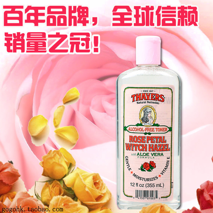 Thayers金缕梅玫瑰<span class=H>化妆</span>水爽肤水收缩毛孔保湿补水包邮正<span class=H>品</span>送纸膜