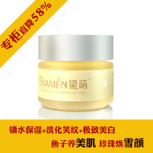 镇店之宝 Diamen黛萌鱼子珍珠美白面膜100G去黄美白淡化笑纹 正品