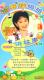 听鞠萍姐姐讲故事2DVD