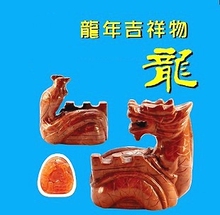 亿都开光正品宋韶光集雅轩2012龙年属龙-龙凤呈祥 摆件挂件 套装