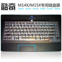 外星人键盘膜 戴尔Alienware M14X键盘膜 M15X M11X键盘膜保护膜
