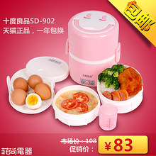 千人好评 十度良品SD-902电热饭盒 加热饭盒 插电保温  正品包邮