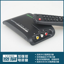 天敏电视盒 LT360W 电视卡 正品 电脑显示器看电视 全国联保