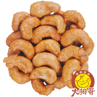  2斤包邮 酥脆可口 炭烤腰果250g 新货 大拇哥宅客/碳烤腰果