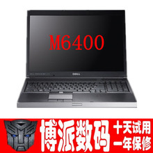戴尔 Precision M6400 标准配置QX9300 4核 17宽屏 独显 秒w500