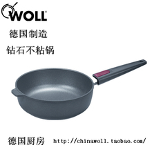 人气现货质保WOLL德国原装钻石煎炒锅绝对无油烟锅1728DL送铲送盖