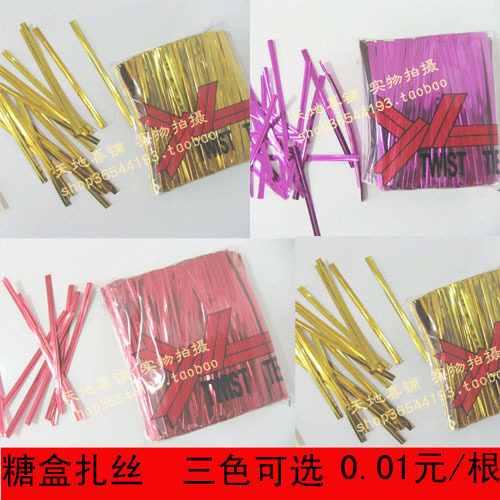 婚庆用品/结婚用品/喜庆扭扭条/金丝扎条 糖盒配件 扎丝 三色可选