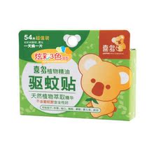 喜多植物精油驱蚊贴正品防蚊贴54片蚊不叮喜多宝宝防蚊用
