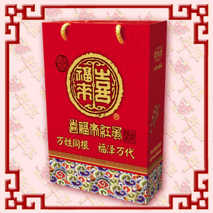  喜福来 正品红蛋喜蛋1052大号精美礼品袋
