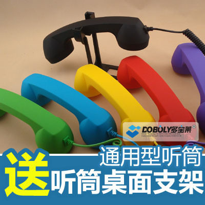 送支架！磨砂通用型耳机听筒 电话复古听筒 防辐射听筒 手机听筒
