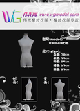 半身包布模特 服装展示 模特道具女半身 女中码开脚白色 含底座