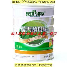 防伪安琪纽特㊣营养酵母粉 孕妇乳母专用 补充营养 防反胃 2011.3