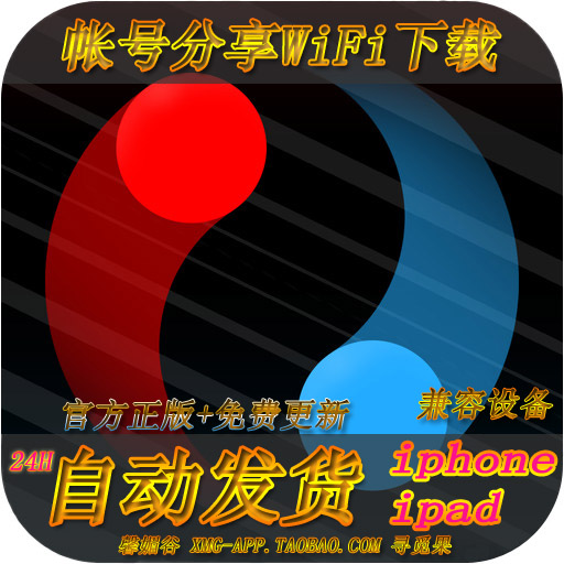 二重奏-Duet Game 苹果iPhone-ipad通用游戏账