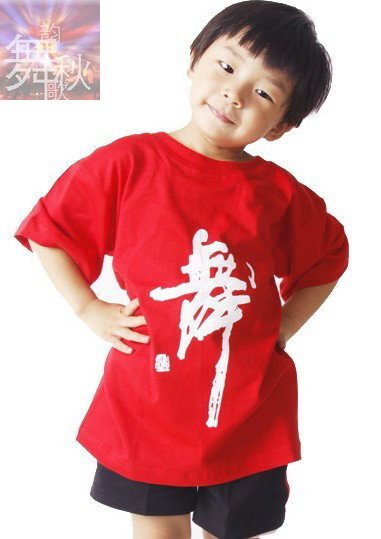 Rhythmic Autumn Song Child Dance T-shirt Child dance Short sleeved T-shirt Uniforms dance train clothesin the Sports/Yoga/Fitness/Fans supplies , Dance/Aerobics/Gymnastics , More kinds of dance , More dance clothing category - from Buy2taobao.com to provide professional Taobao agent buy service