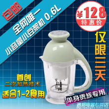 正品美斯特 MST-516Y 豆浆机 小容量 小型豆浆机爆款 包邮