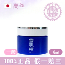 【包邮拍卖】台湾专柜 KOSE 高丝 雪肌精眼霜 6g