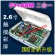  51+ARM二合一单片机开发板 51开发板学习板 触摸彩屏 STC开发箱  