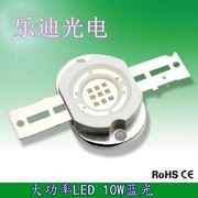 台湾芯片 晶元 12V 10W大功率LED灯460-470nm 植物生长灯 10W蓝光