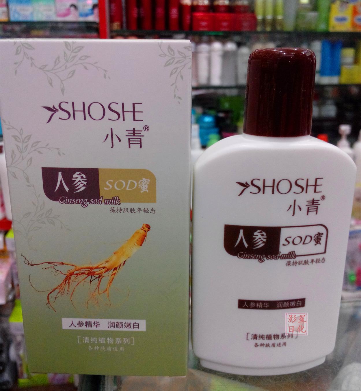 Domestic care shoshe Xiaoqing ginseng sod Honey Moisture replenishment nourish 105ML Fine cosmeticsin the Skin Care/Body/Essential oils , Emulsion/Cream category - from Buy2taobao.com to provide professional Taobao agent buy service