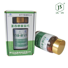 江山牌 圣百康蜂宝片（王浆+蜂胶）有批文正品 120片 买一送一