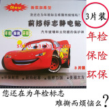 汽车年检标贴丢失怎么办_年检标贴_驾驶证未