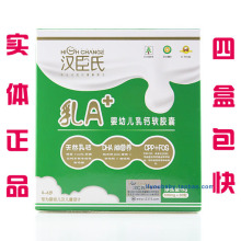 汉臣氏乳A+婴幼儿乳钙软胶囊 补钙 4盒包快有防伪 12年3月最新货
