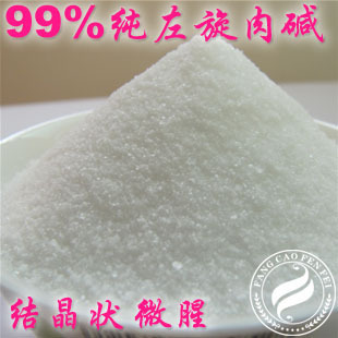  两桶包邮 正品一月量左旋肉碱粉/左旋肉减粉200克 减肥瘦身产品