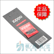 美国原装zippo打火机防风秘诀芝宝棉芯火绳棉油机专用棉绳