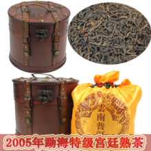 茶叶 普洱茶 熟 茶 特价 勐海大益宫廷普洱散茶 05年1500克 正品