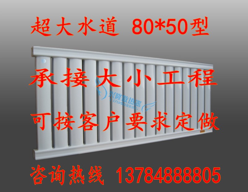 家用 钢制8050 铜铝暖气片散热器 元宝超导散热器暖气片/散热器|msdalam kategori Seluruh adat rumah, panas/radiator/radiator, radiator/radiator - dari Buy2taobao.com untuk memberikan perkhidmatan ejen Taobao profesional membeli