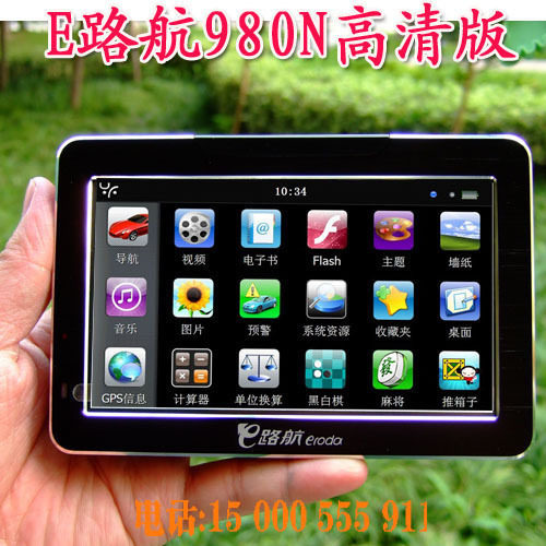 车载导航仪 E路航LH980N高清版 gps 汽车导航仪 3D地图