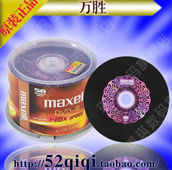 琪琪光盘Maxell万胜 古典黑胶 DVD-R 16X 50片桶装 刻录盘 B0158
