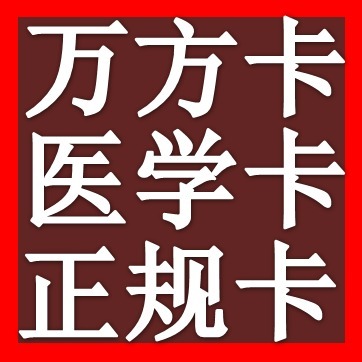 万方医学网中国医师协会期刊数据库检索阅读下