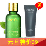 舒友阁黑头导出液 去黑头粉刺套装/收毛孔正品 赠黑头面膜/鼻贴