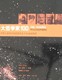 大哲学家100[英彼得J金著