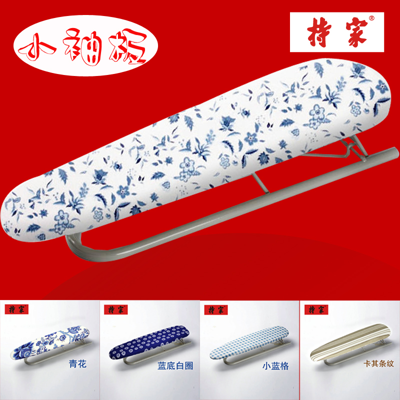 持家烫袖板烫衣板熨衣板熨袖板电熨斗板小袖架小袖板U009包邮出口|msdalam kategori penyatuan simpanan, pakaian Wash/Sun/Care Products, papan seterika dan aksesori - dari Buy2taobao.com untuk memberikan perkhidmatan ejen Taobao profesional membeli