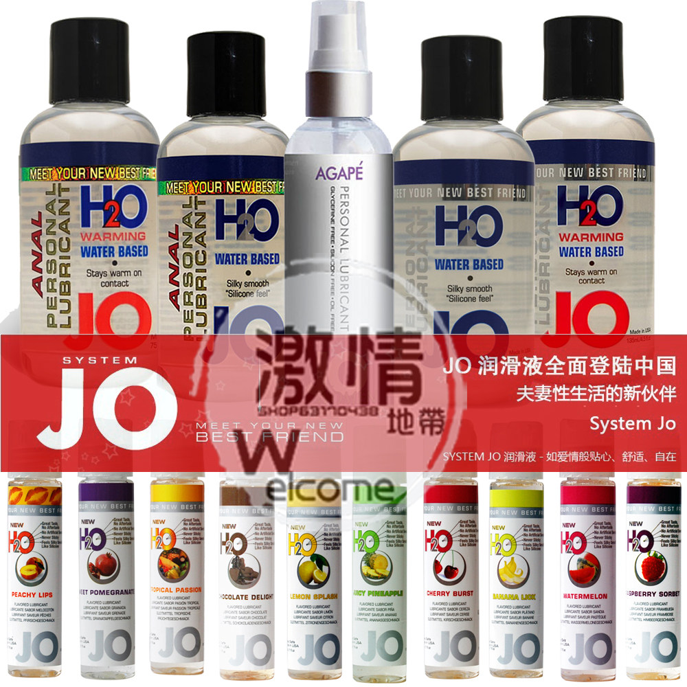 包邮 JO进口人体润滑液润滑剂润滑油肛交女用男用水溶性 情趣用品