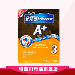  MANJOHNSON美赞臣安儿宝Enfapro A+婴幼/宝宝配方奶粉3段400g盒装